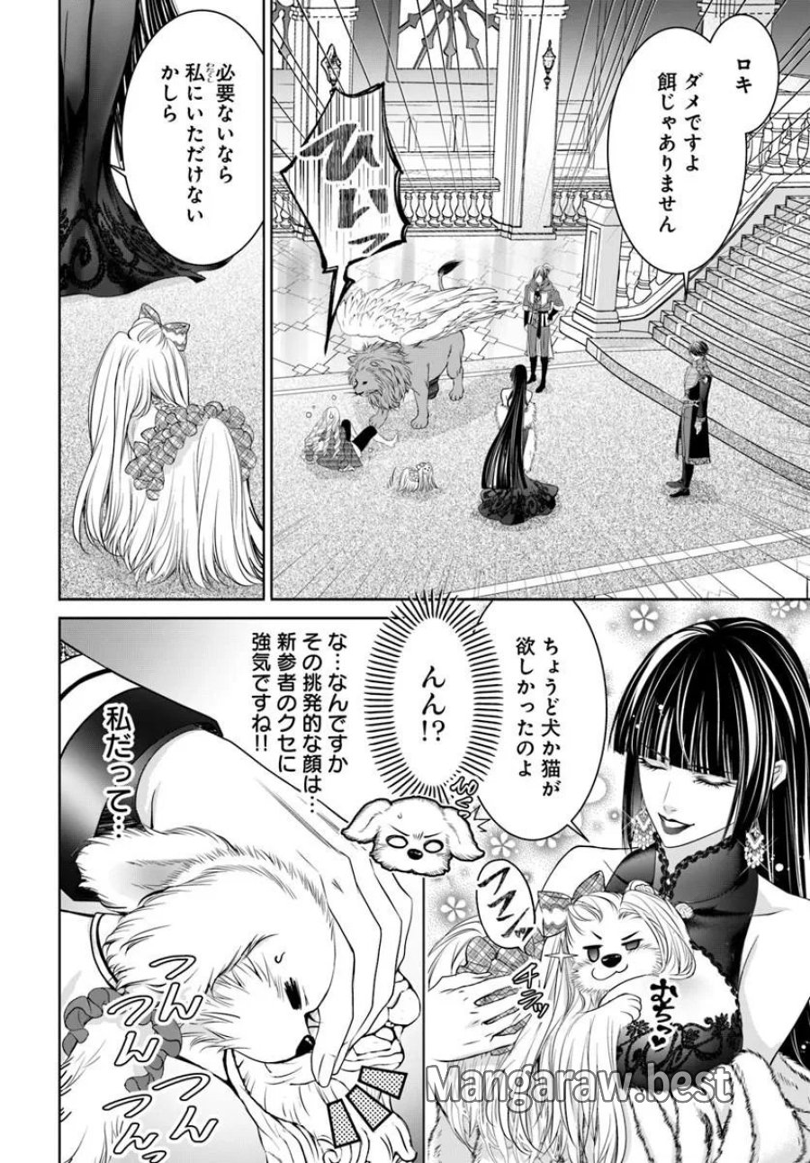国王陛下、私を飼ってください! ～妹の身代わりで貢ぎ物にされましたが、愛され犬を目指します～ 第10.2話 - Page 5