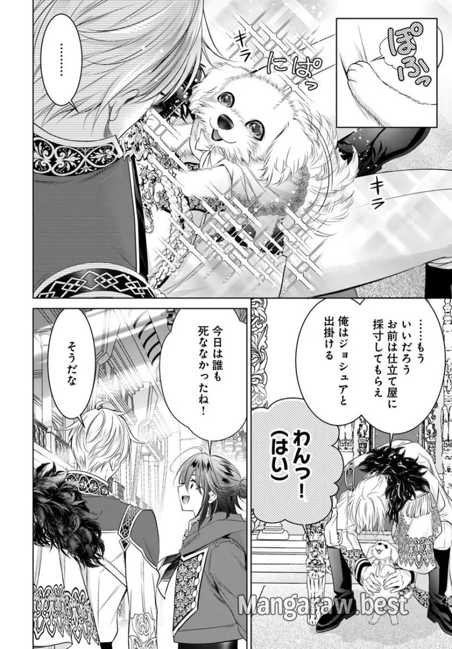 国王陛下、私を飼ってください! ～妹の身代わりで貢ぎ物にされましたが、愛され犬を目指します～ 第7話 - Page 20