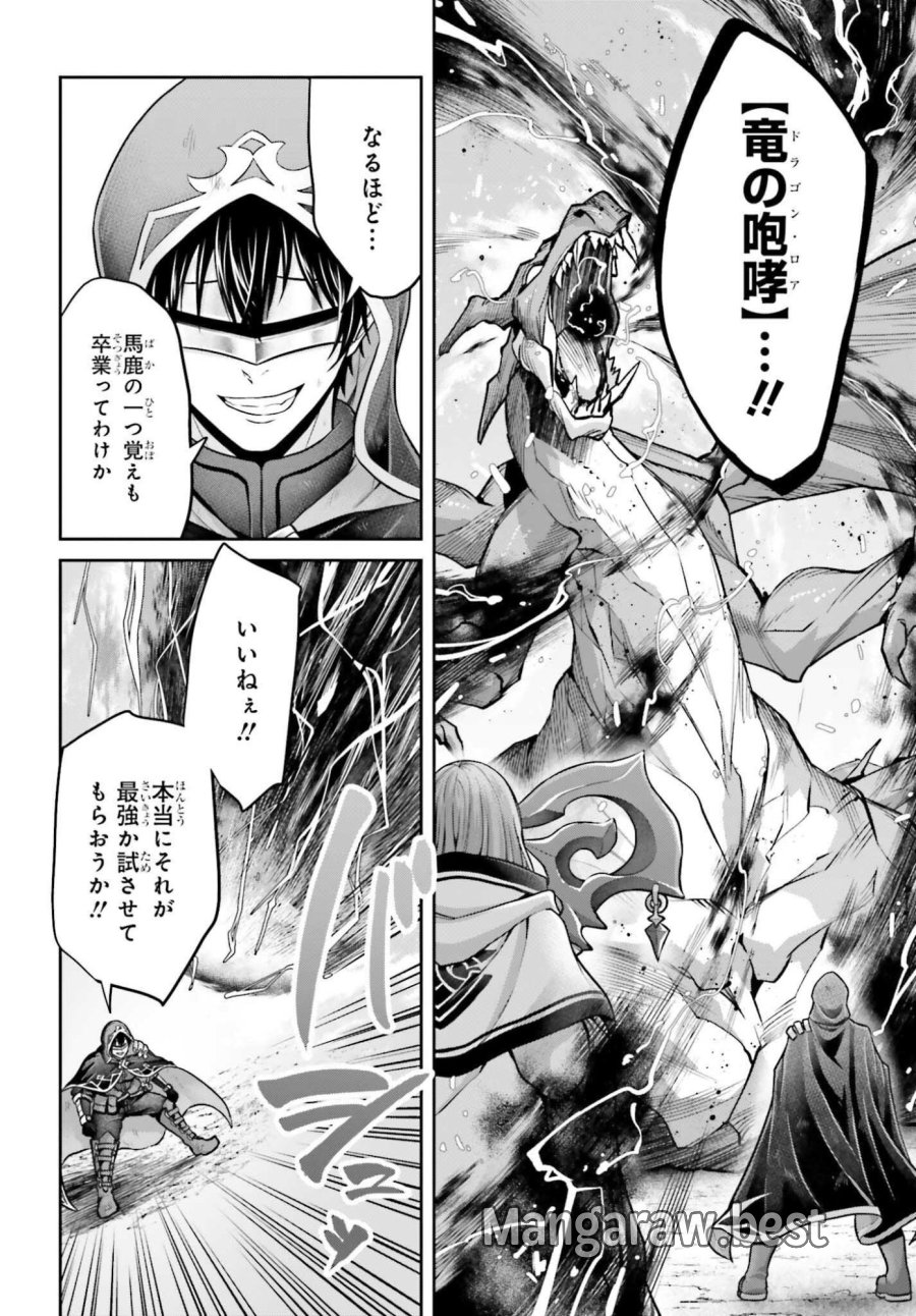 転生した空間魔法使いは正体隠して目立ちたい！ 第13話 - Page 10