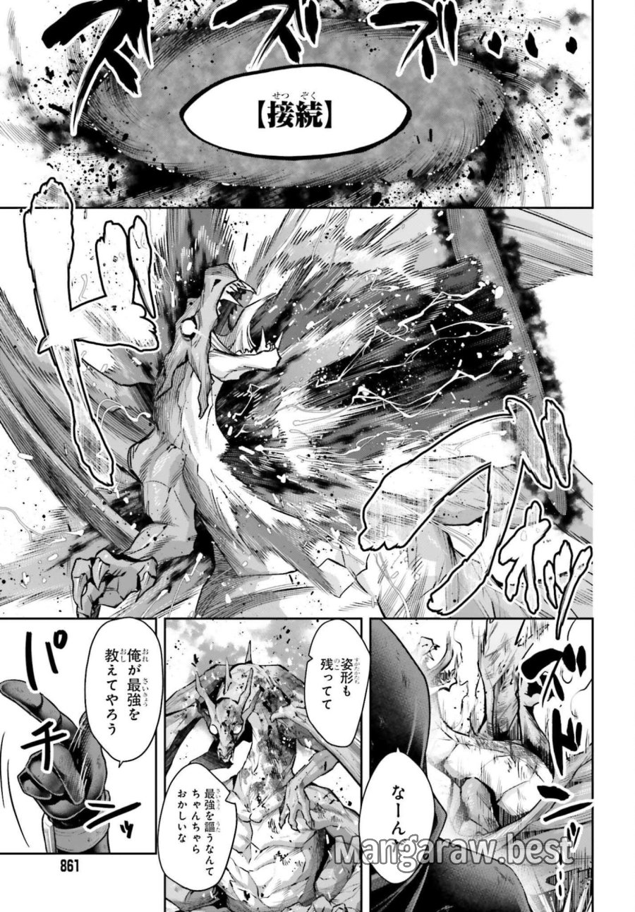 転生した空間魔法使いは正体隠して目立ちたい！ 第13話 - Page 11