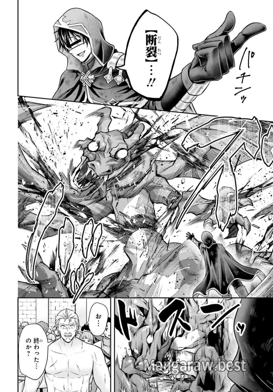 転生した空間魔法使いは正体隠して目立ちたい！ 第13話 - Page 12