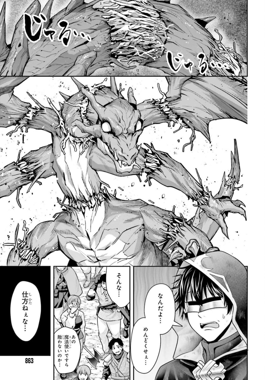 転生した空間魔法使いは正体隠して目立ちたい！ 第13話 - Page 13