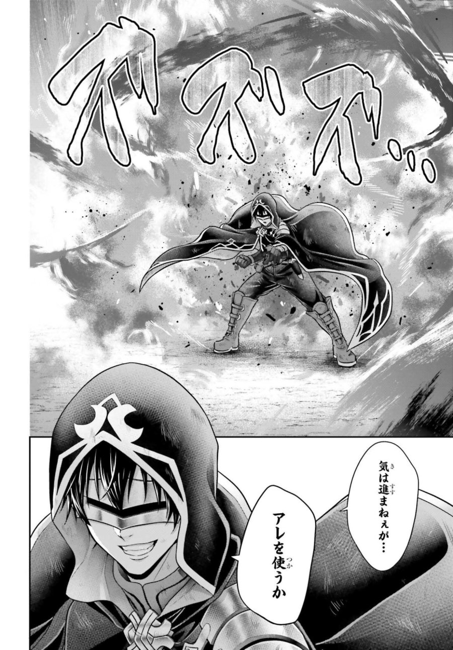 転生した空間魔法使いは正体隠して目立ちたい！ 第13話 - Page 14