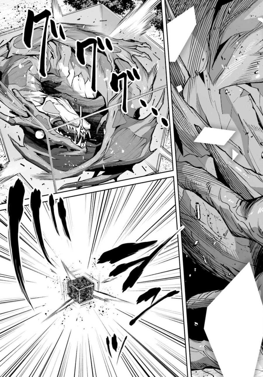 転生した空間魔法使いは正体隠して目立ちたい！ 第13話 - Page 17
