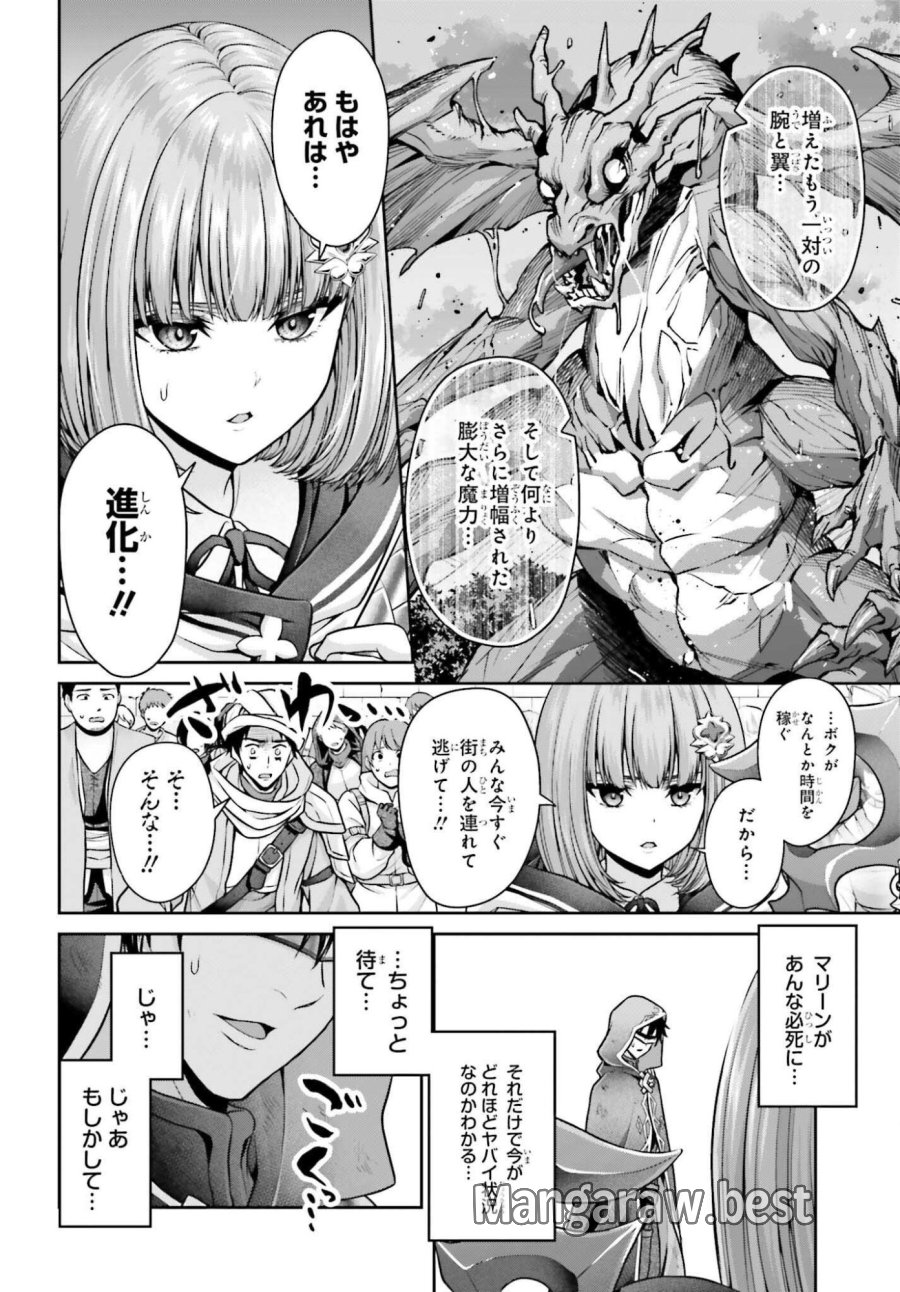 転生した空間魔法使いは正体隠して目立ちたい！ 第13話 - Page 2
