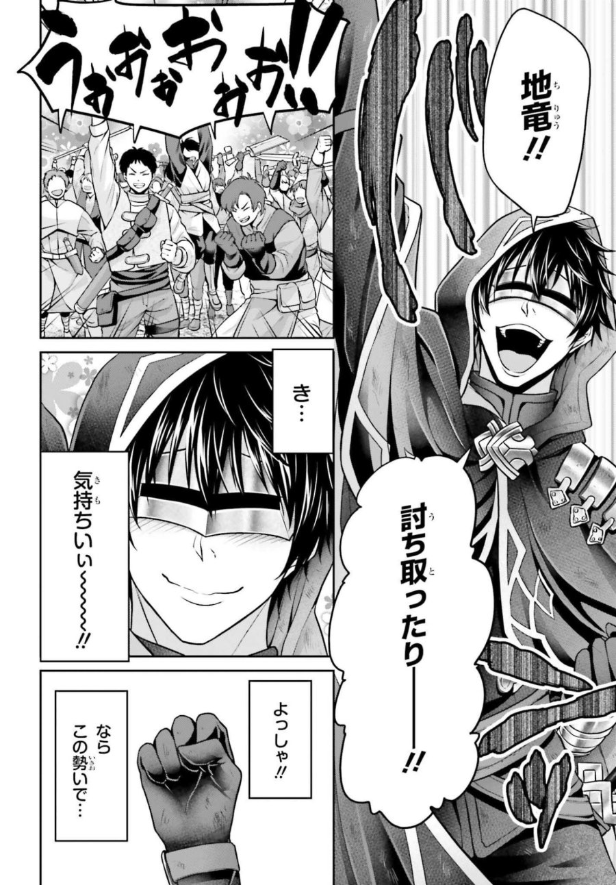 転生した空間魔法使いは正体隠して目立ちたい！ 第13話 - Page 20