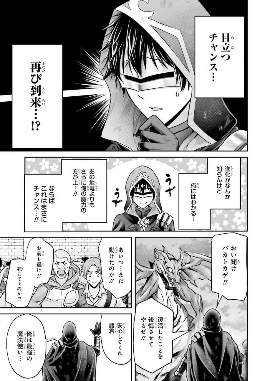 転生した空間魔法使いは正体隠して目立ちたい！ 第13話 - Page 3