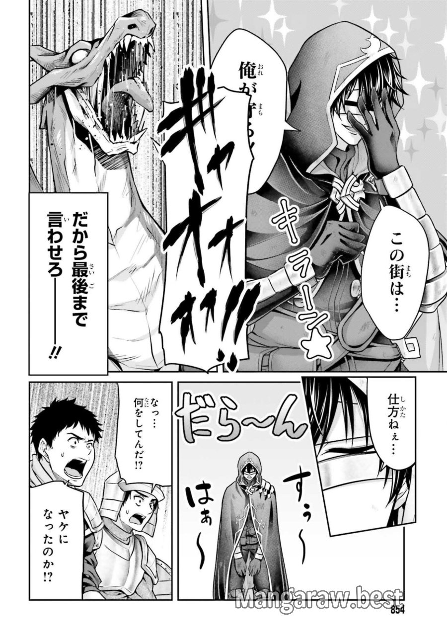 転生した空間魔法使いは正体隠して目立ちたい！ 第13話 - Page 4