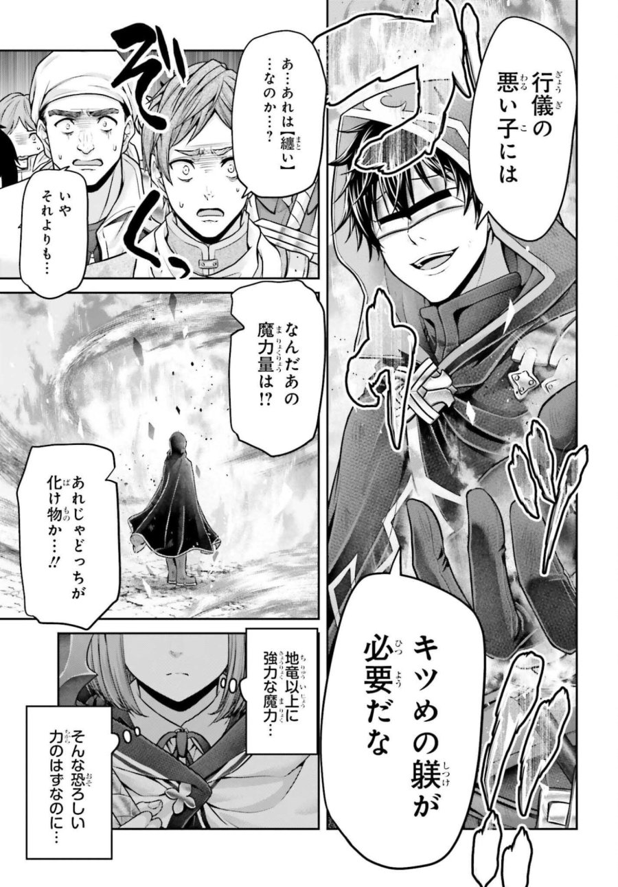転生した空間魔法使いは正体隠して目立ちたい！ 第13話 - Page 5