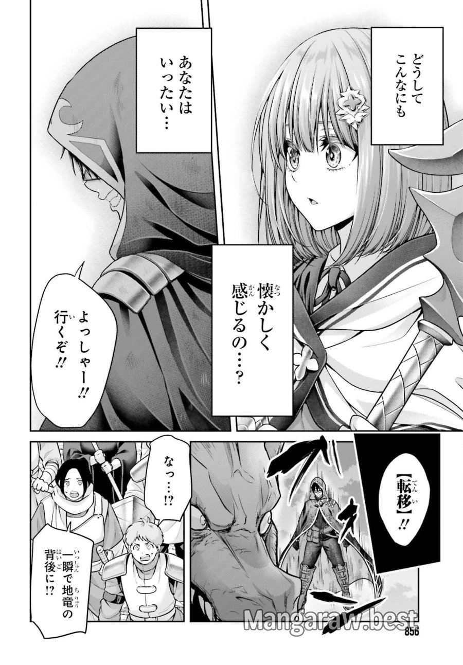 転生した空間魔法使いは正体隠して目立ちたい！ 第13話 - Page 6