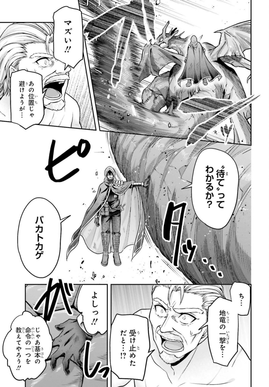 転生した空間魔法使いは正体隠して目立ちたい！ 第13話 - Page 7
