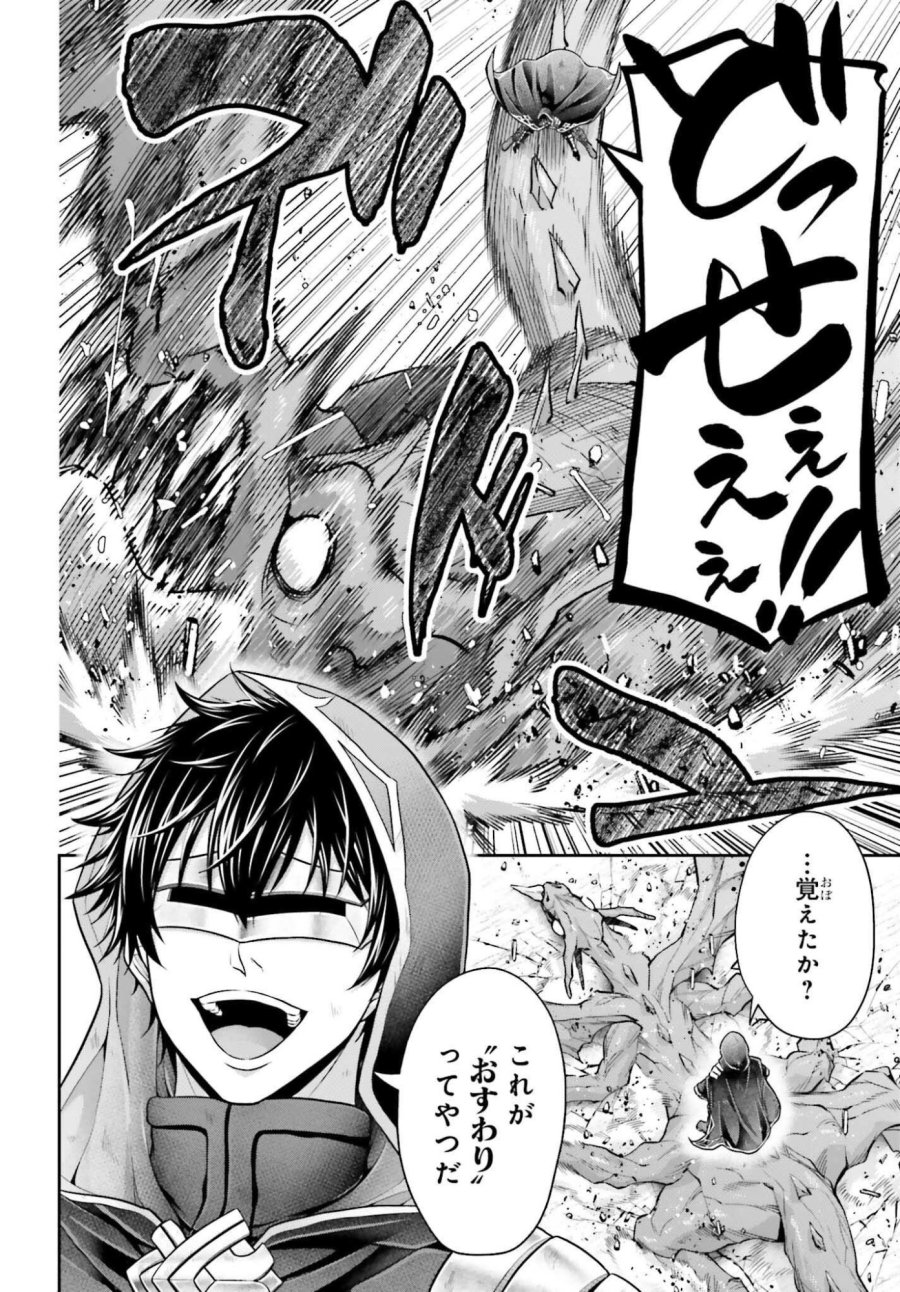 転生した空間魔法使いは正体隠して目立ちたい！ 第13話 - Page 8