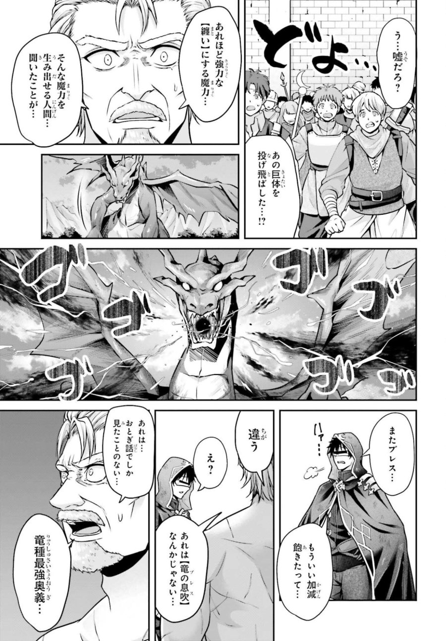 転生した空間魔法使いは正体隠して目立ちたい！ 第13話 - Page 9