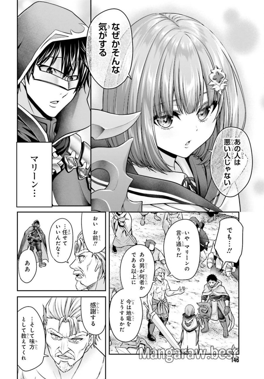 転生した空間魔法使いは正体隠して目立ちたい！ 第12話 - Trang 10