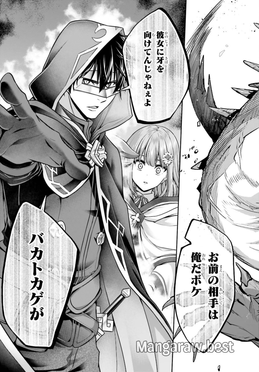 転生した空間魔法使いは正体隠して目立ちたい！ 第12話 - Trang 21