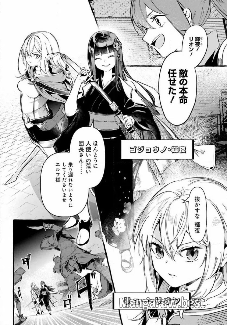 アストレア・レコード ダンジョンに出会いを求めるのは間違っているだろうか 英雄譚 第1話 - Trang 10