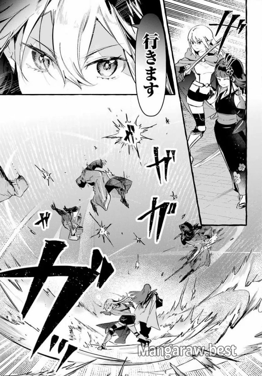 アストレア・レコード ダンジョンに出会いを求めるのは間違っているだろうか 英雄譚 第1話 - Trang 11