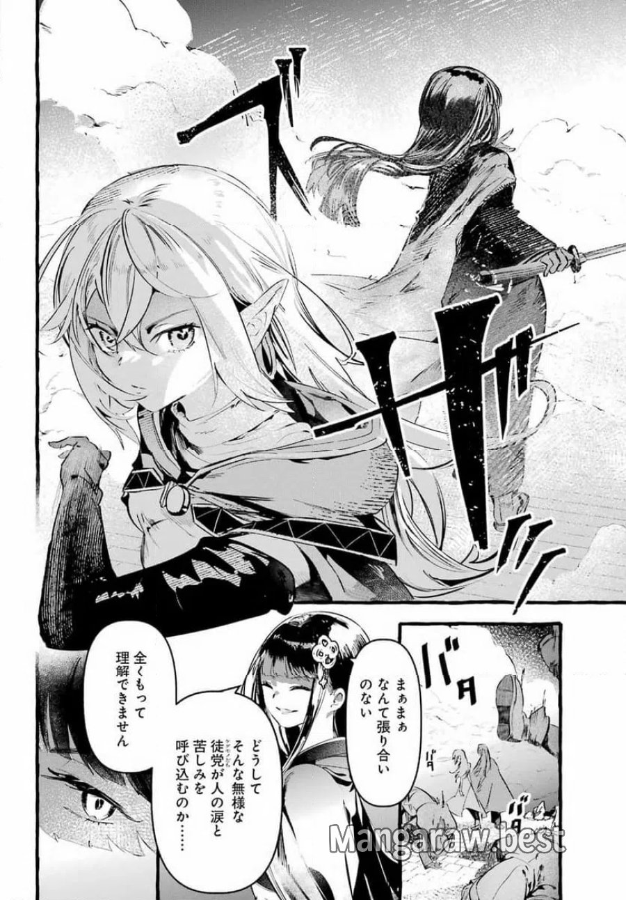 アストレア・レコード ダンジョンに出会いを求めるのは間違っているだろうか 英雄譚 第1話 - Trang 12