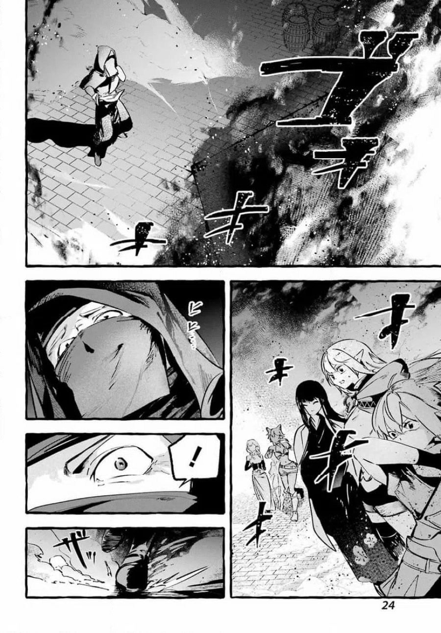 アストレア・レコード ダンジョンに出会いを求めるのは間違っているだろうか 英雄譚 第1話 - Trang 14