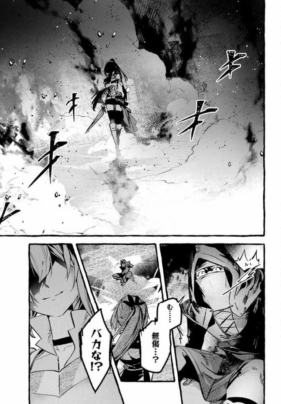 アストレア・レコード ダンジョンに出会いを求めるのは間違っているだろうか 英雄譚 第1話 - Trang 15