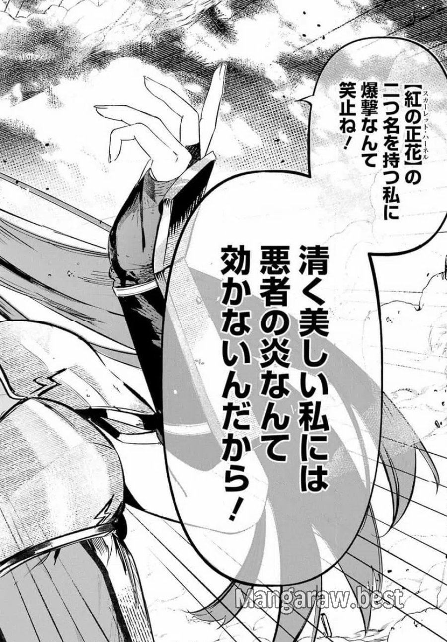 アストレア・レコード ダンジョンに出会いを求めるのは間違っているだろうか 英雄譚 第1話 - Trang 16