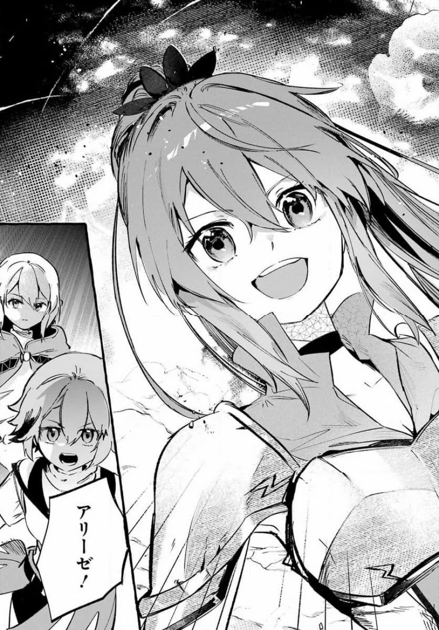 アストレア・レコード ダンジョンに出会いを求めるのは間違っているだろうか 英雄譚 第1話 - Trang 17
