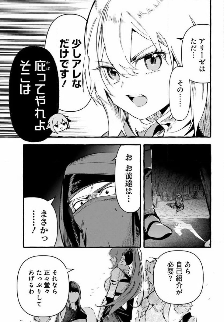 アストレア・レコード ダンジョンに出会いを求めるのは間違っているだろうか 英雄譚 第1話 - Trang 19