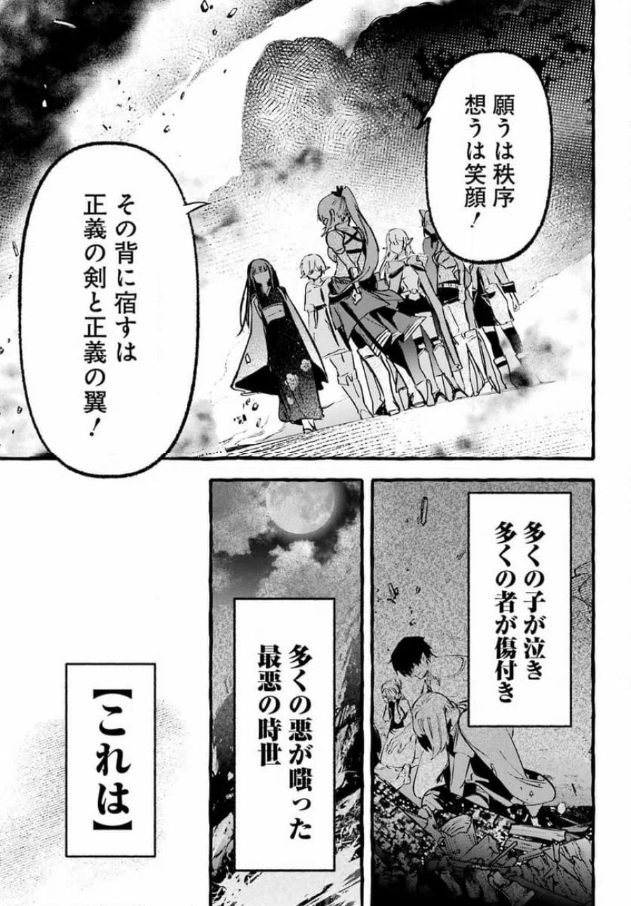 アストレア・レコード ダンジョンに出会いを求めるのは間違っているだろうか 英雄譚 第1話 - Trang 21