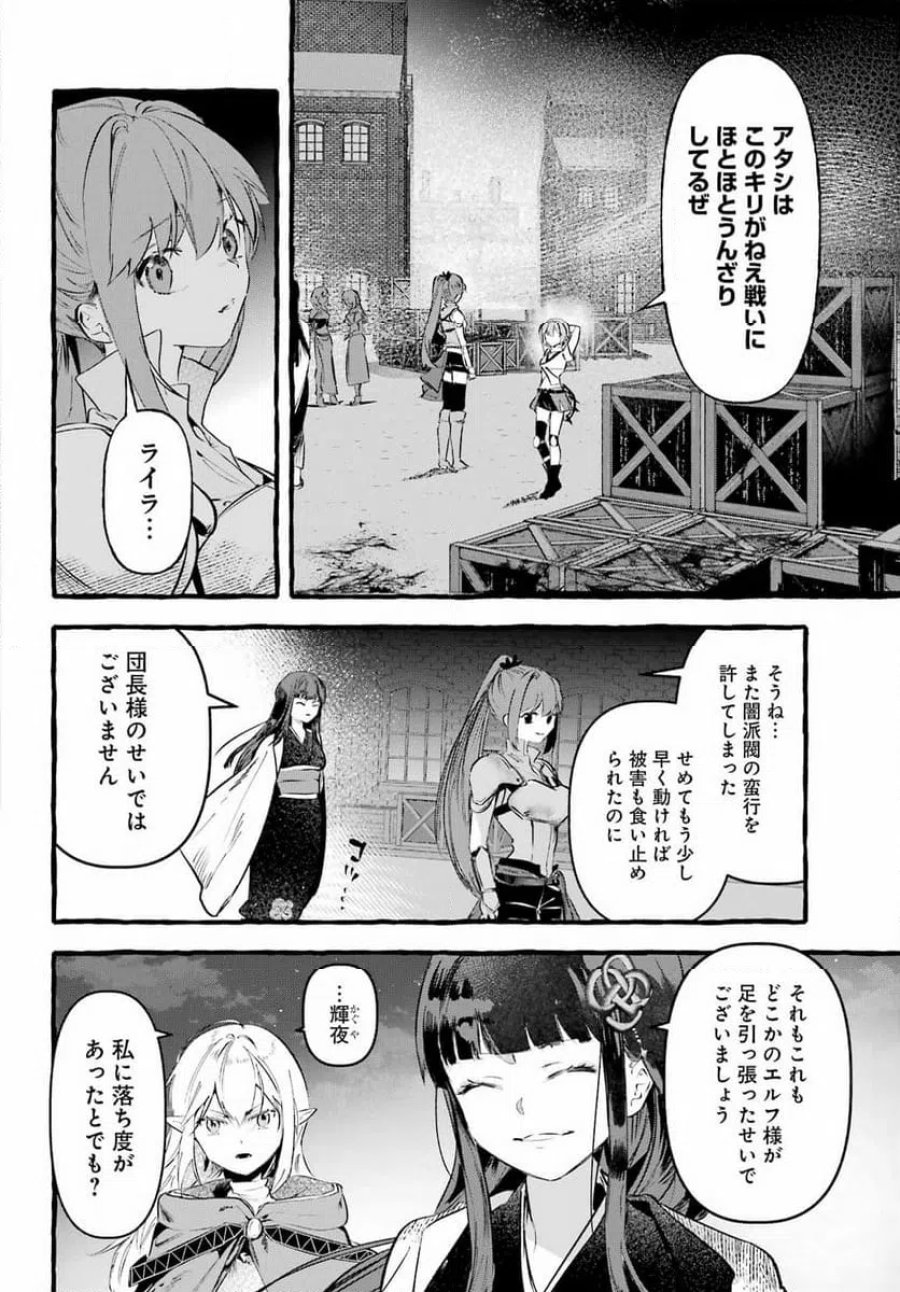 アストレア・レコード ダンジョンに出会いを求めるのは間違っているだろうか 英雄譚 第1話 - Trang 24