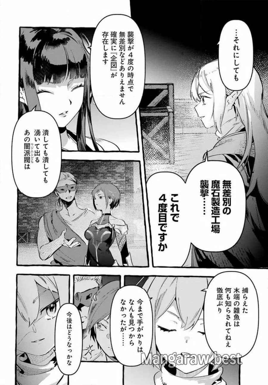アストレア・レコード ダンジョンに出会いを求めるのは間違っているだろうか 英雄譚 第1話 - Trang 30