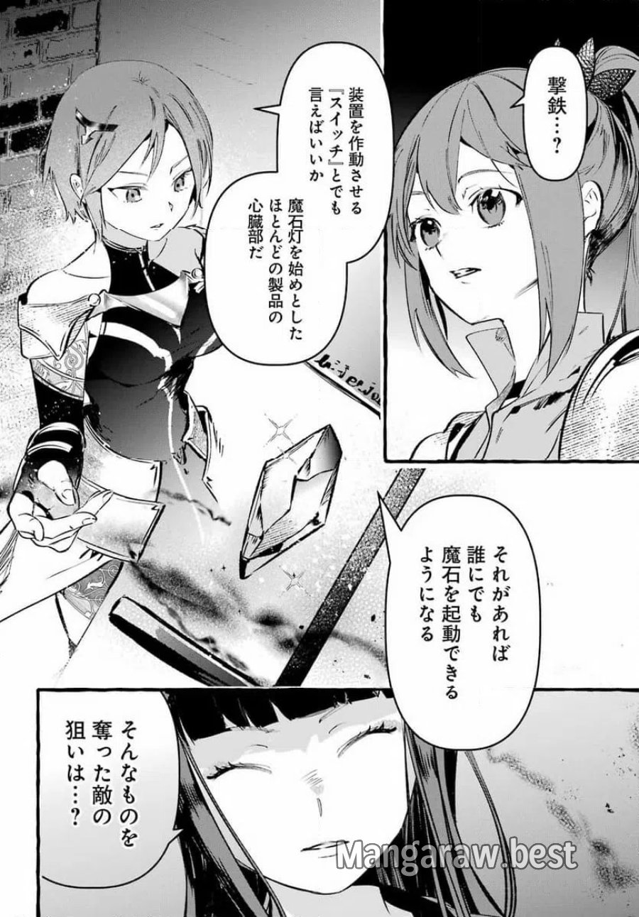 アストレア・レコード ダンジョンに出会いを求めるのは間違っているだろうか 英雄譚 第1話 - Trang 32