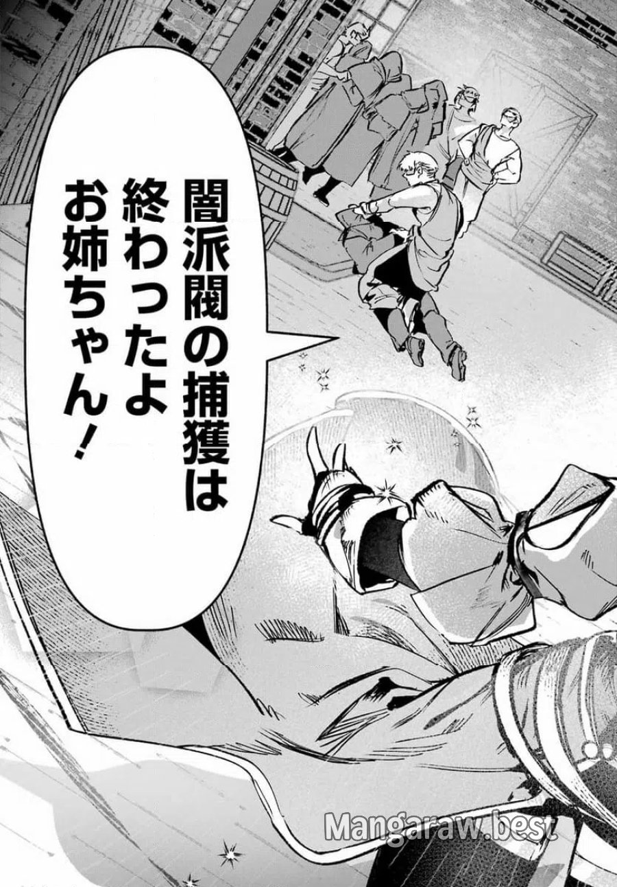 アストレア・レコード ダンジョンに出会いを求めるのは間違っているだろうか 英雄譚 第1話 - Trang 35