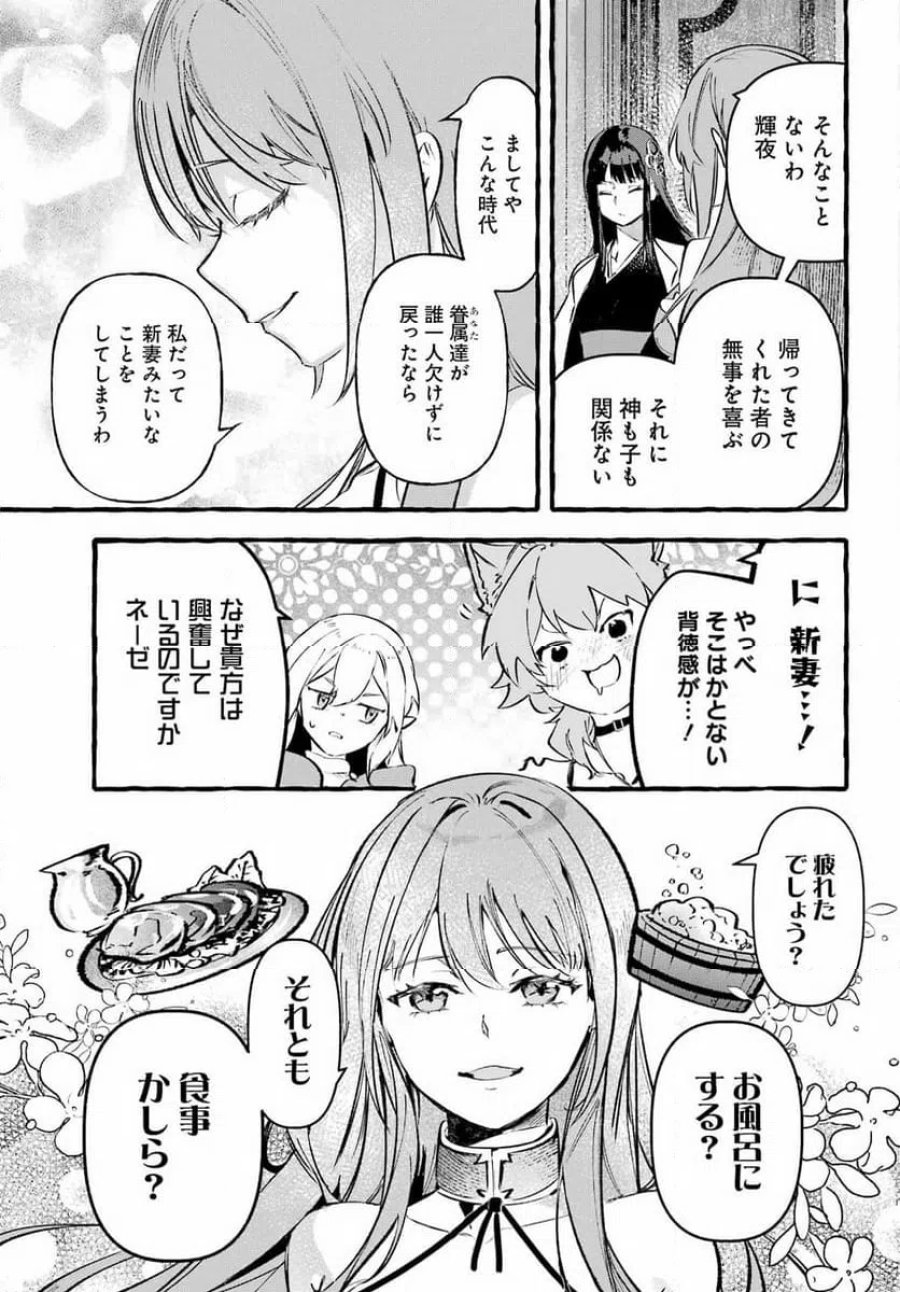 アストレア・レコード ダンジョンに出会いを求めるのは間違っているだろうか 英雄譚 第1話 - Trang 39