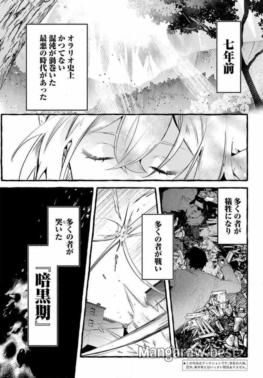 アストレア・レコード ダンジョンに出会いを求めるのは間違っているだろうか 英雄譚 第1話 - Trang 5