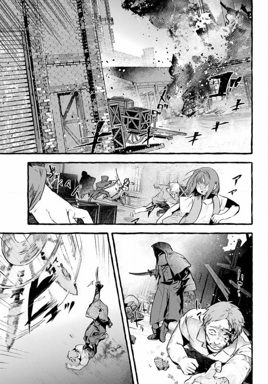 アストレア・レコード ダンジョンに出会いを求めるのは間違っているだろうか 英雄譚 第1話 - Trang 7