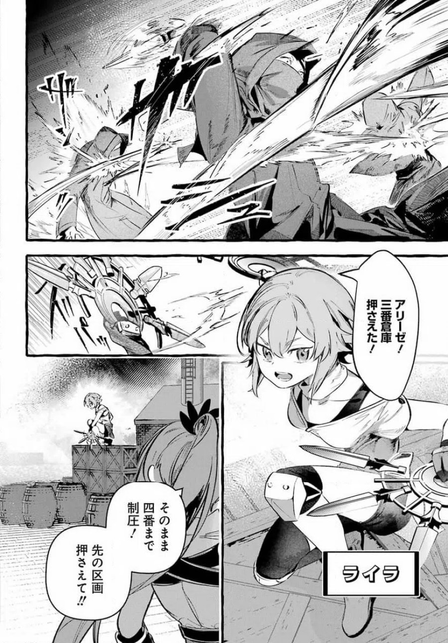 アストレア・レコード ダンジョンに出会いを求めるのは間違っているだろうか 英雄譚 第1話 - Trang 8