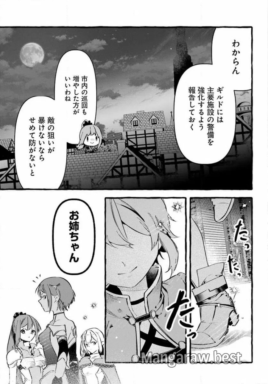 アストレア・レコード ダンジョンに出会いを求めるのは間違っているだろうか 英雄譚 第2話 - Trang 11