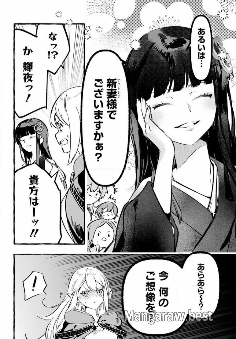 アストレア・レコード ダンジョンに出会いを求めるのは間違っているだろうか 英雄譚 第2話 - Trang 18