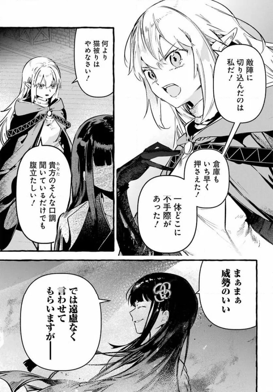 アストレア・レコード ダンジョンに出会いを求めるのは間違っているだろうか 英雄譚 第2話 - Trang 3