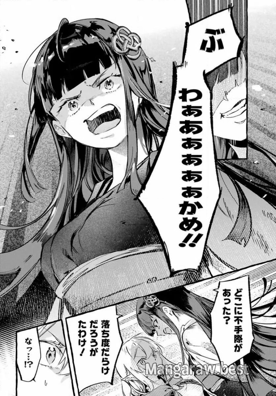 アストレア・レコード ダンジョンに出会いを求めるのは間違っているだろうか 英雄譚 第2話 - Trang 4