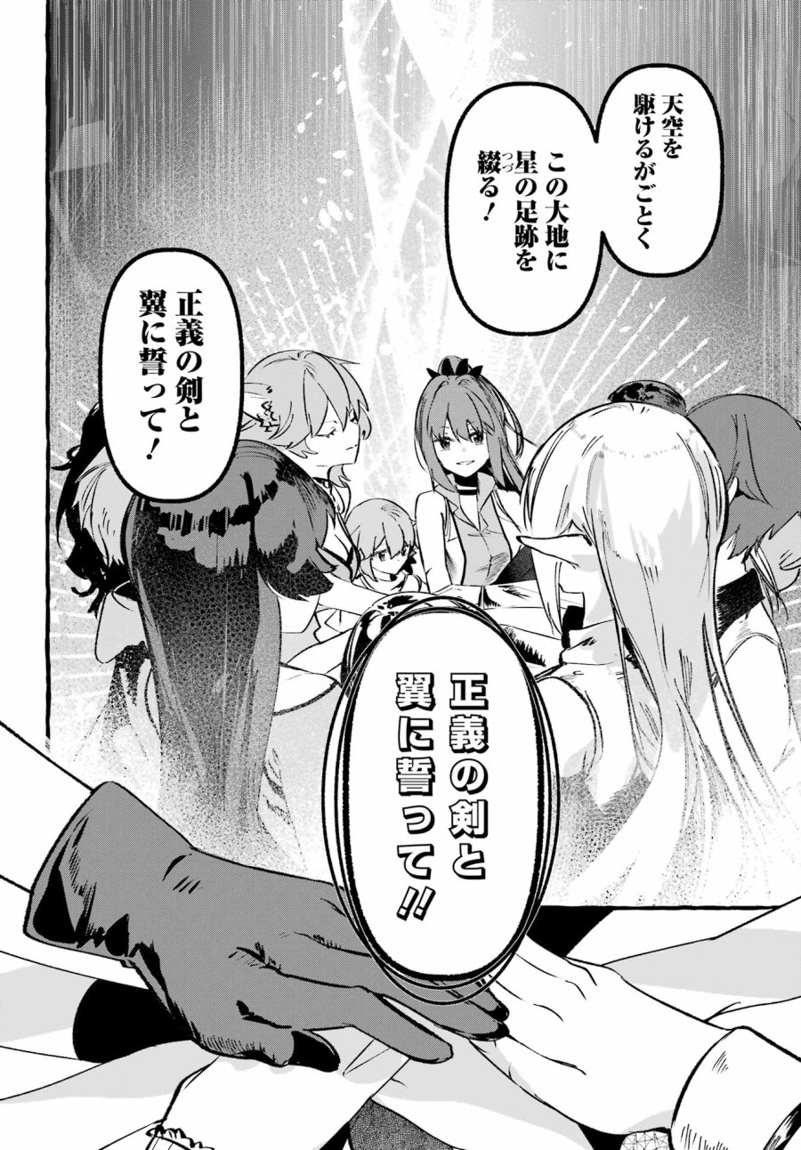 アストレア・レコード ダンジョンに出会いを求めるのは間違っているだろうか 英雄譚 第3話 - Page 10