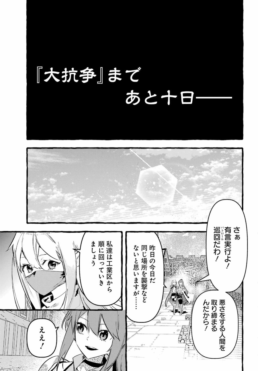 アストレア・レコード ダンジョンに出会いを求めるのは間違っているだろうか 英雄譚 第3話 - Page 11