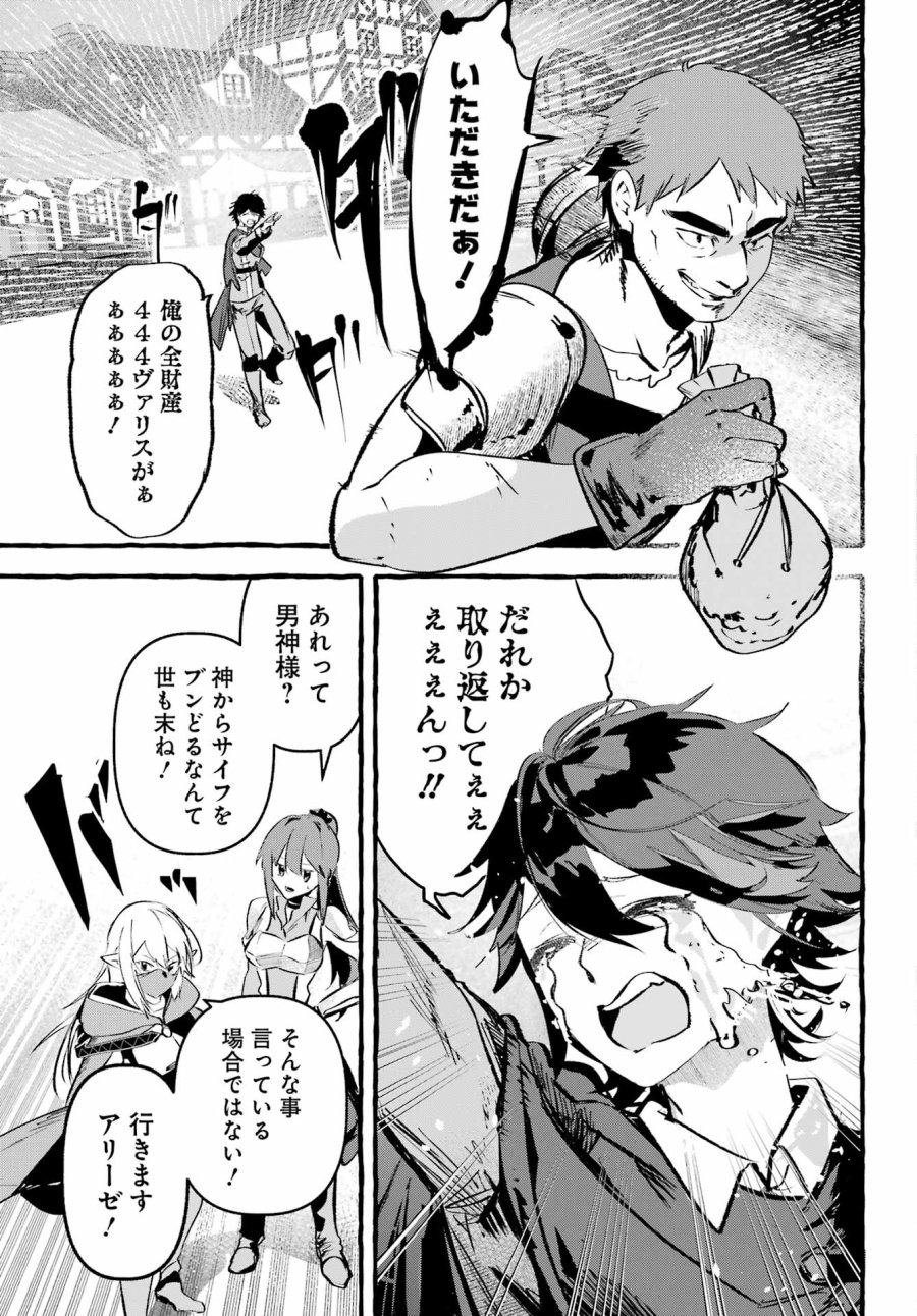 アストレア・レコード ダンジョンに出会いを求めるのは間違っているだろうか 英雄譚 第3話 - Page 17