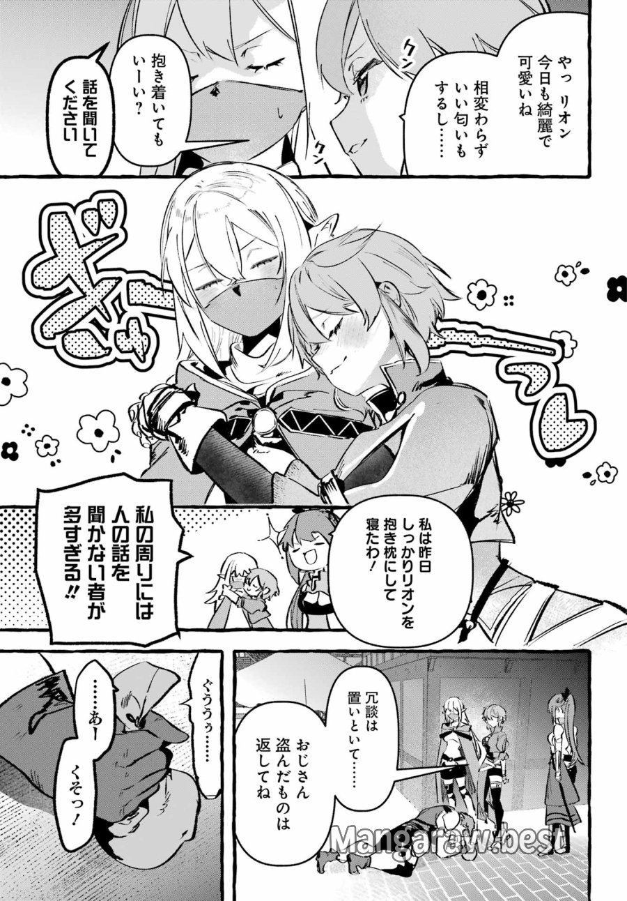 アストレア・レコード ダンジョンに出会いを求めるのは間違っているだろうか 英雄譚 第3話 - Page 21