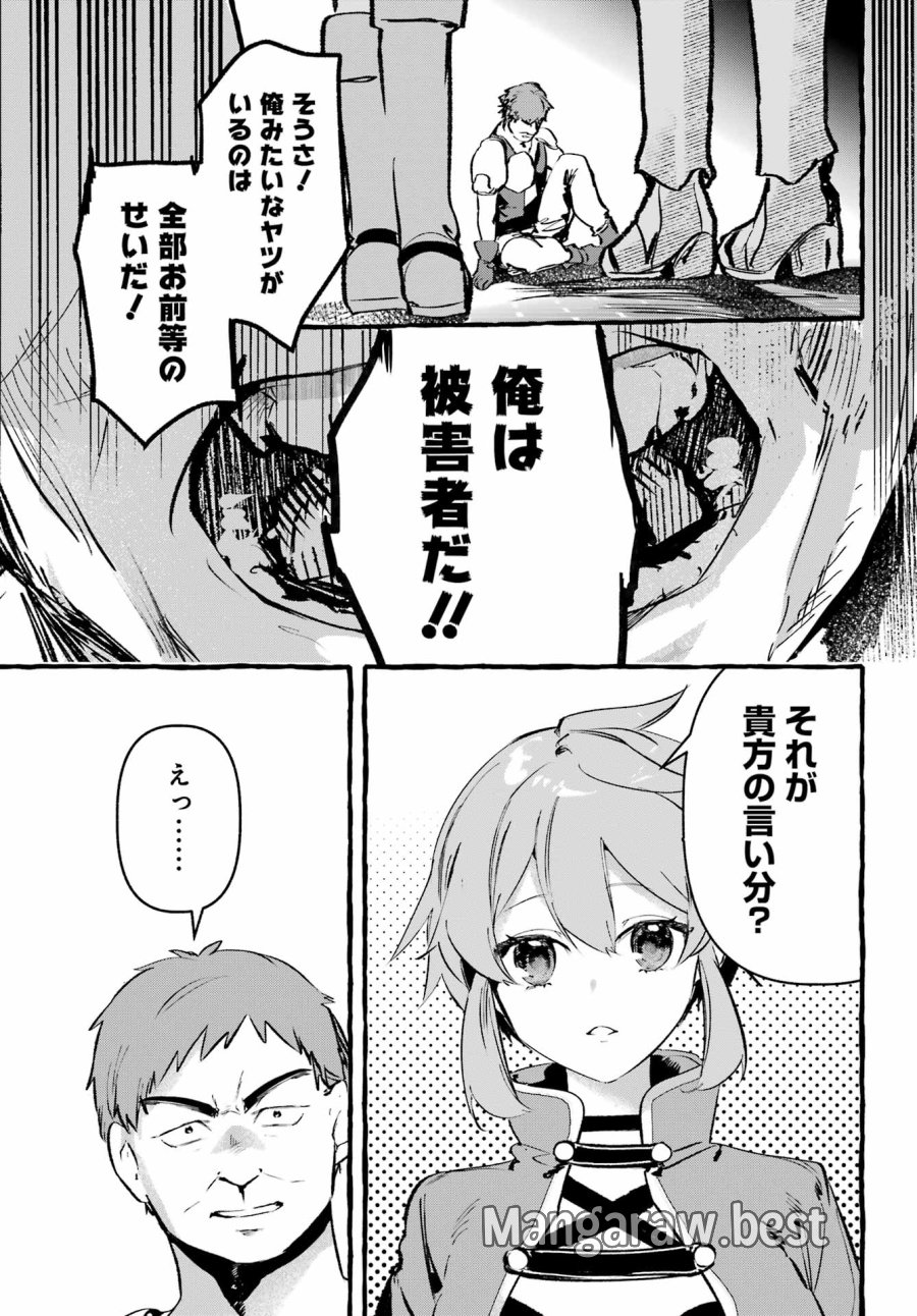 アストレア・レコード ダンジョンに出会いを求めるのは間違っているだろうか 英雄譚 第3話 - Page 23