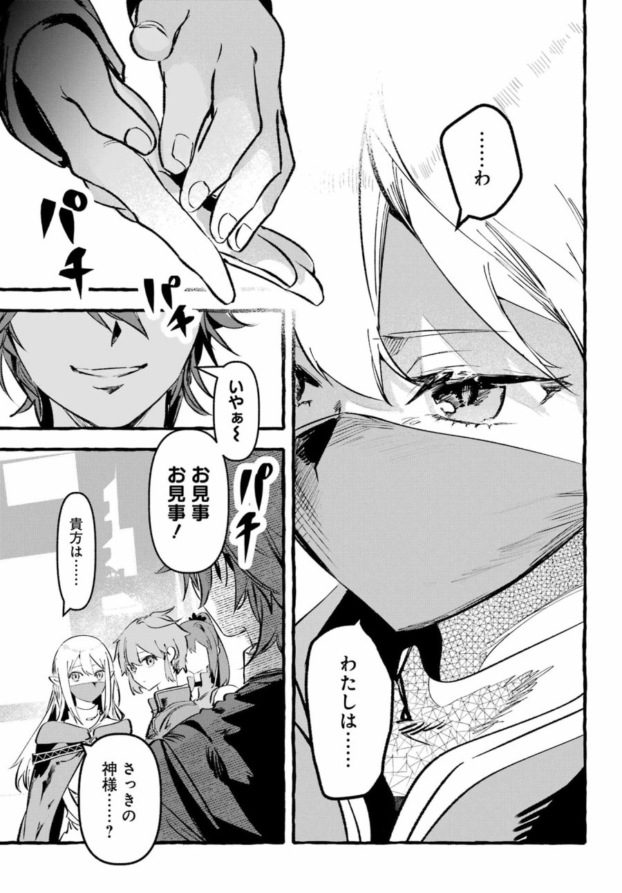 アストレア・レコード ダンジョンに出会いを求めるのは間違っているだろうか 英雄譚 第3話 - Page 29