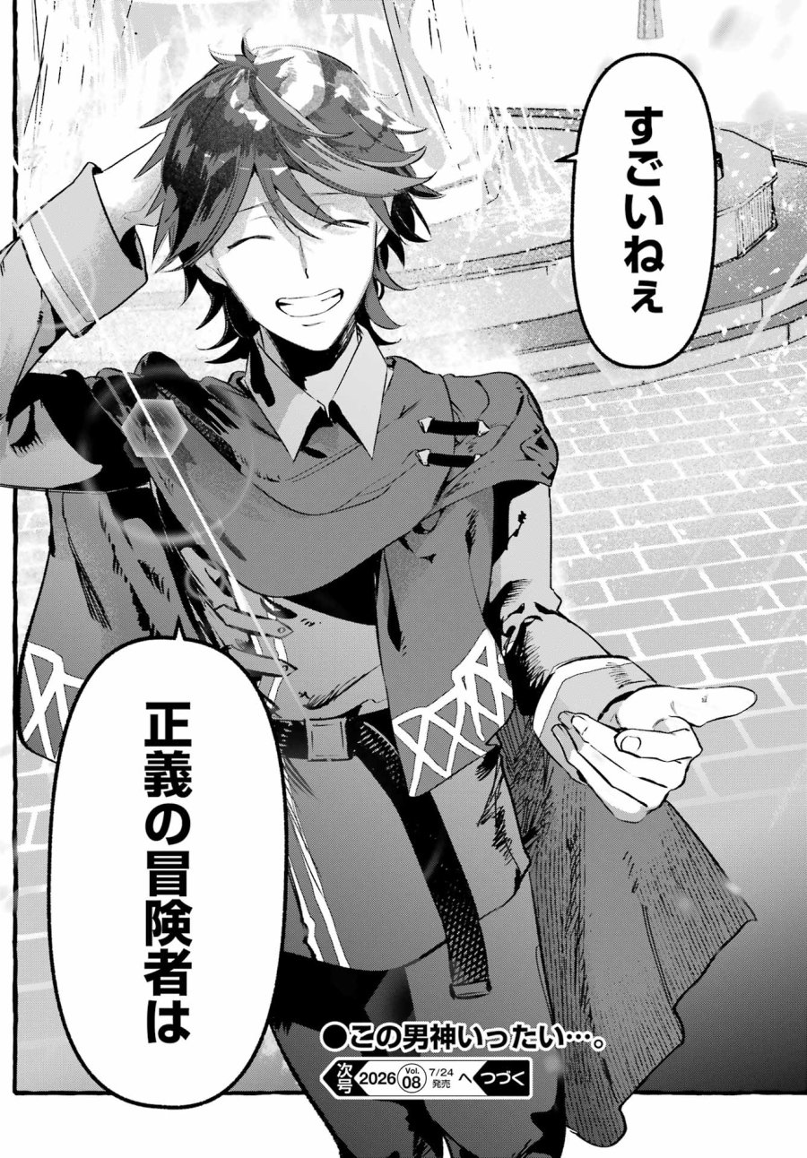 アストレア・レコード ダンジョンに出会いを求めるのは間違っているだろうか 英雄譚 第3話 - Page 30