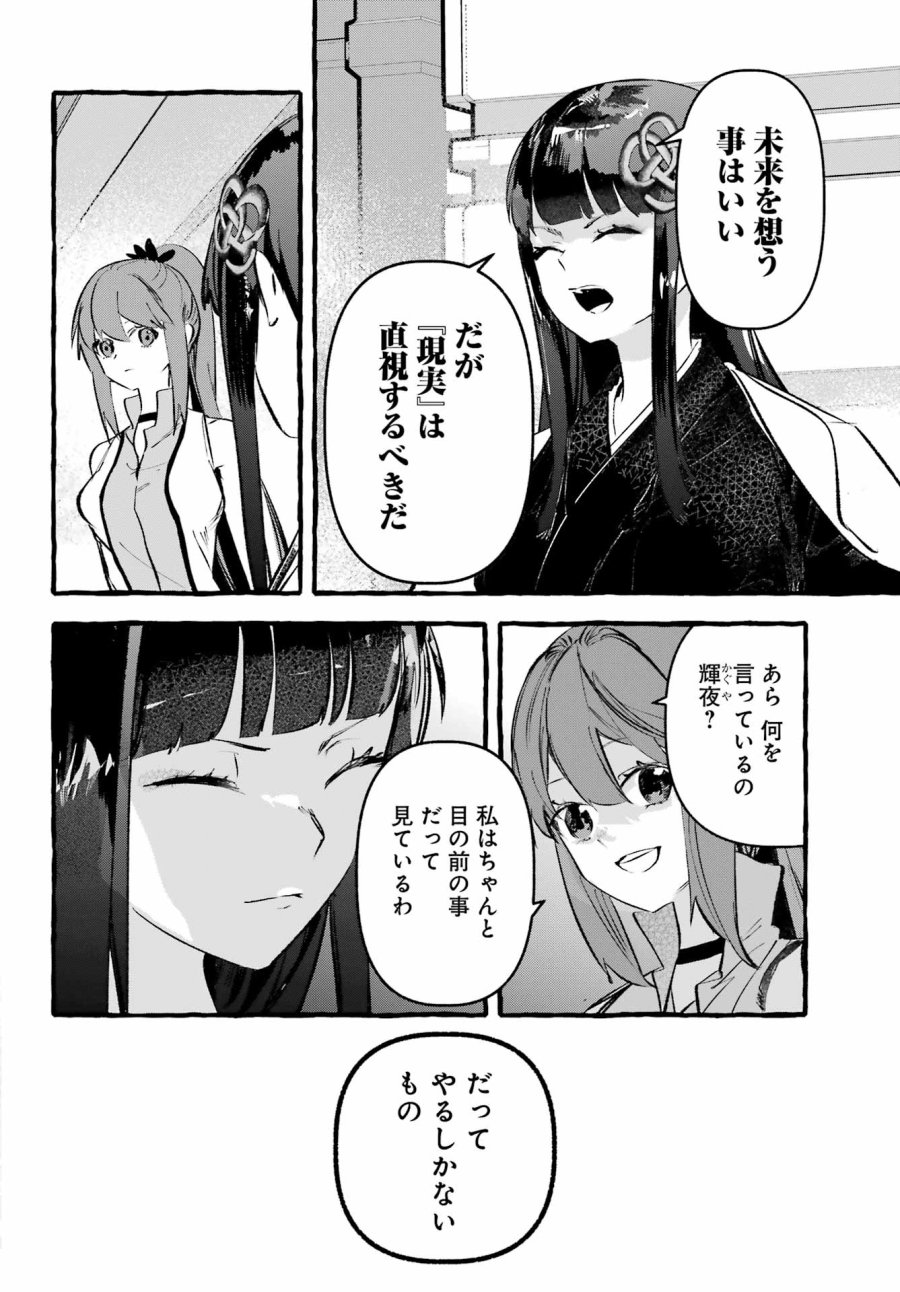 アストレア・レコード ダンジョンに出会いを求めるのは間違っているだろうか 英雄譚 第3話 - Page 6