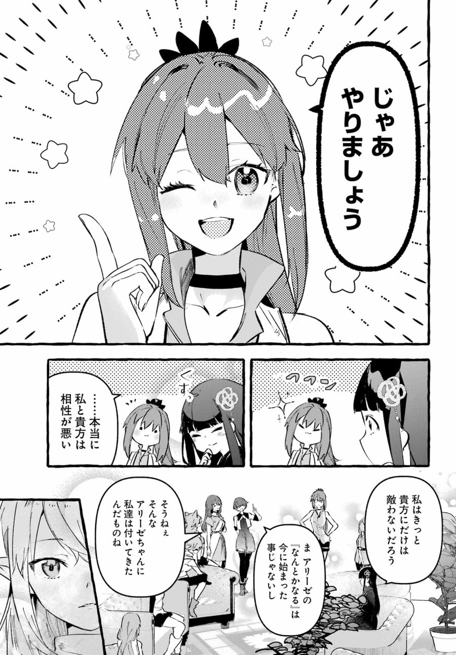 アストレア・レコード ダンジョンに出会いを求めるのは間違っているだろうか 英雄譚 第3話 - Page 7