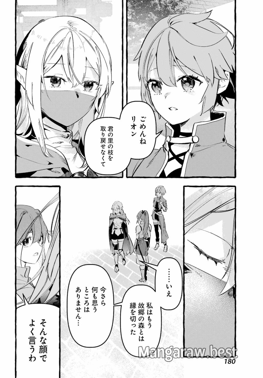 アストレア・レコード ダンジョンに出会いを求めるのは間違っているだろうか 英雄譚 第4話 - Page 12